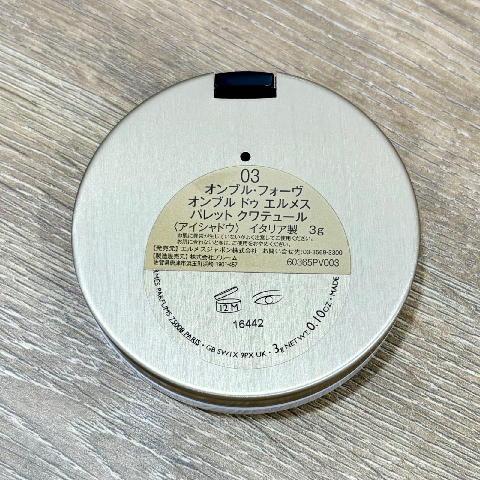 未使用品◎HERMESエルメス アイシャドウパレット/オンブル・フォーヴ