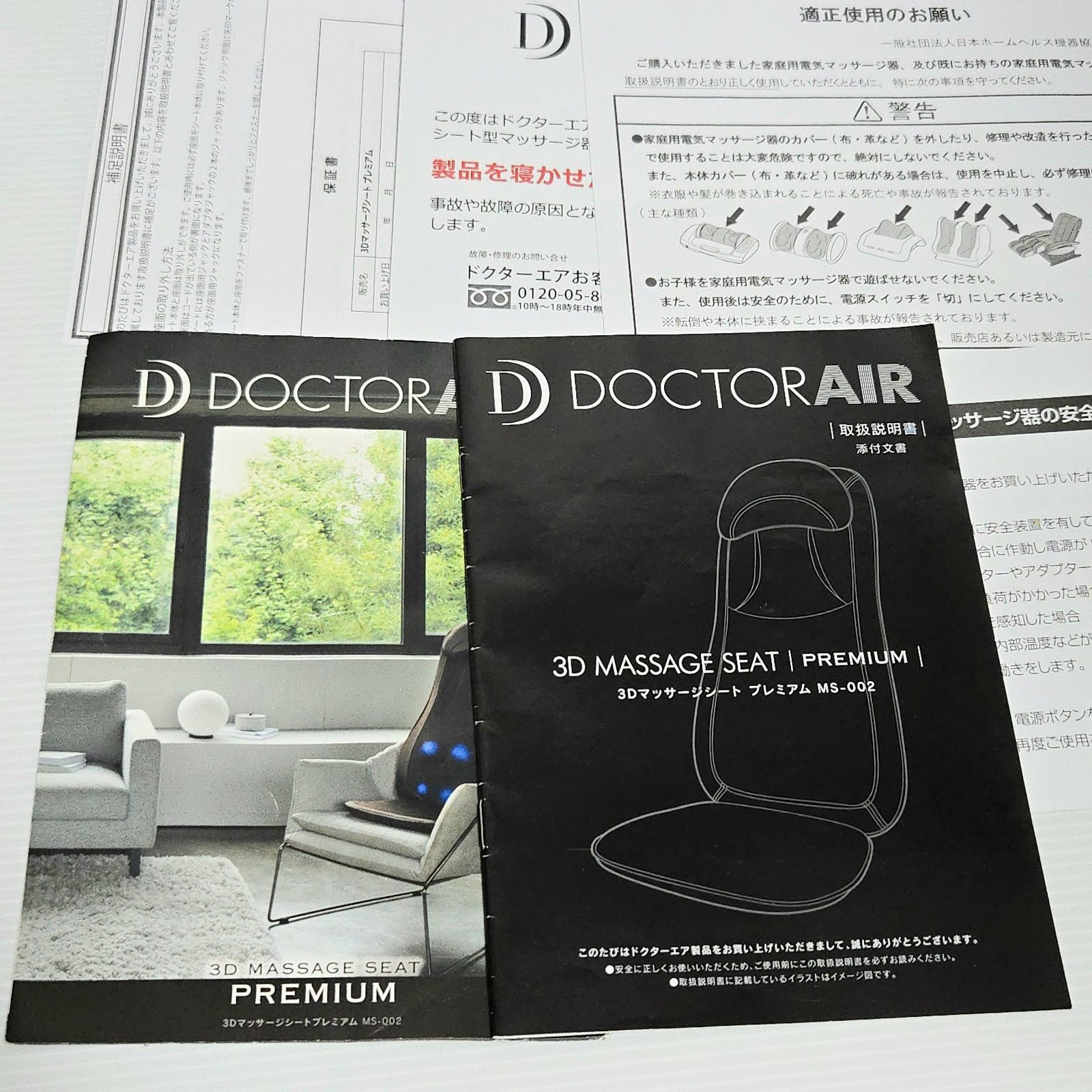 ホワイトゴールド DOCTOR
