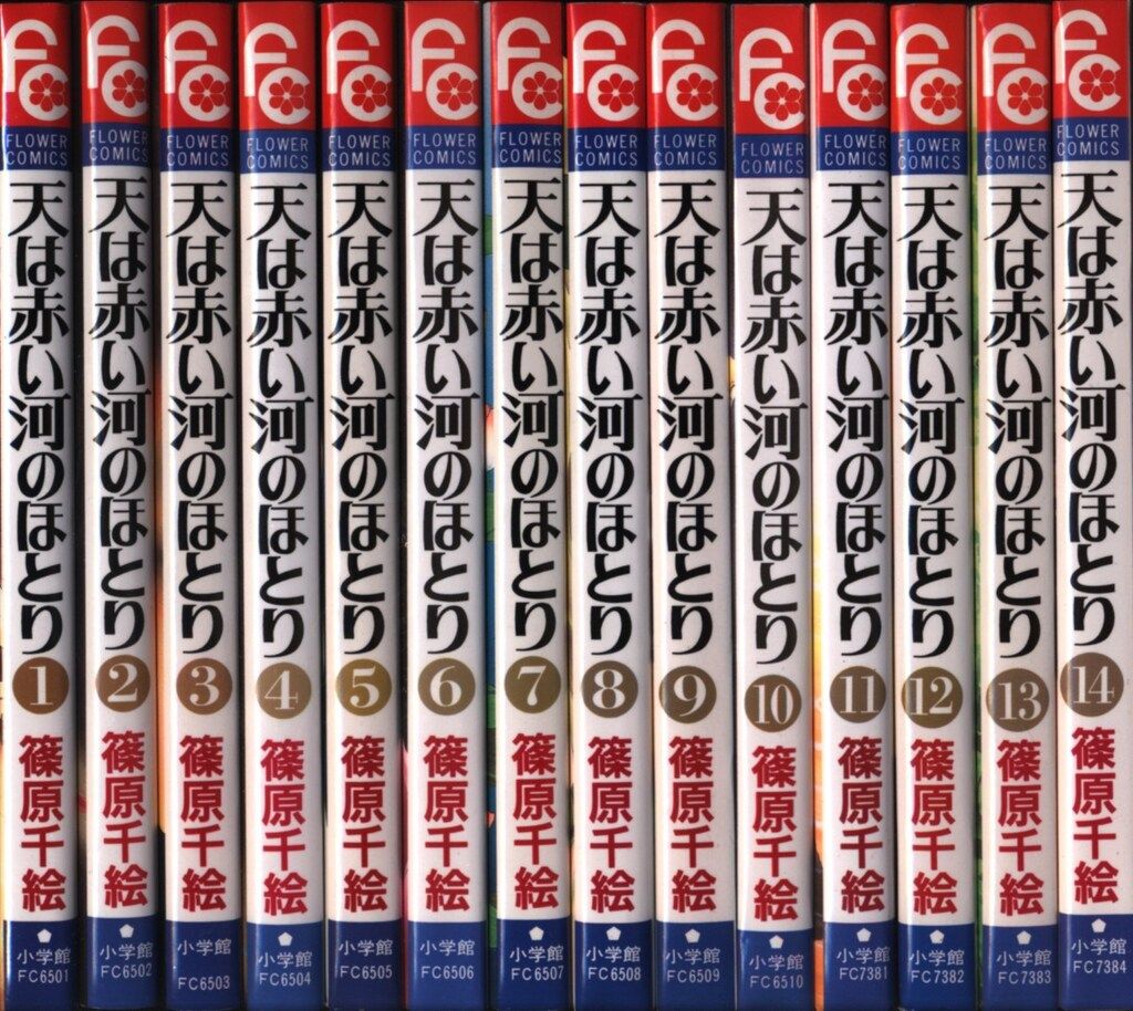 天は赤い河のほとり 全巻+イシュタル文書 天は赤い河のほとり 全巻セット イシュタル文書 ファンブック 篠原千絵