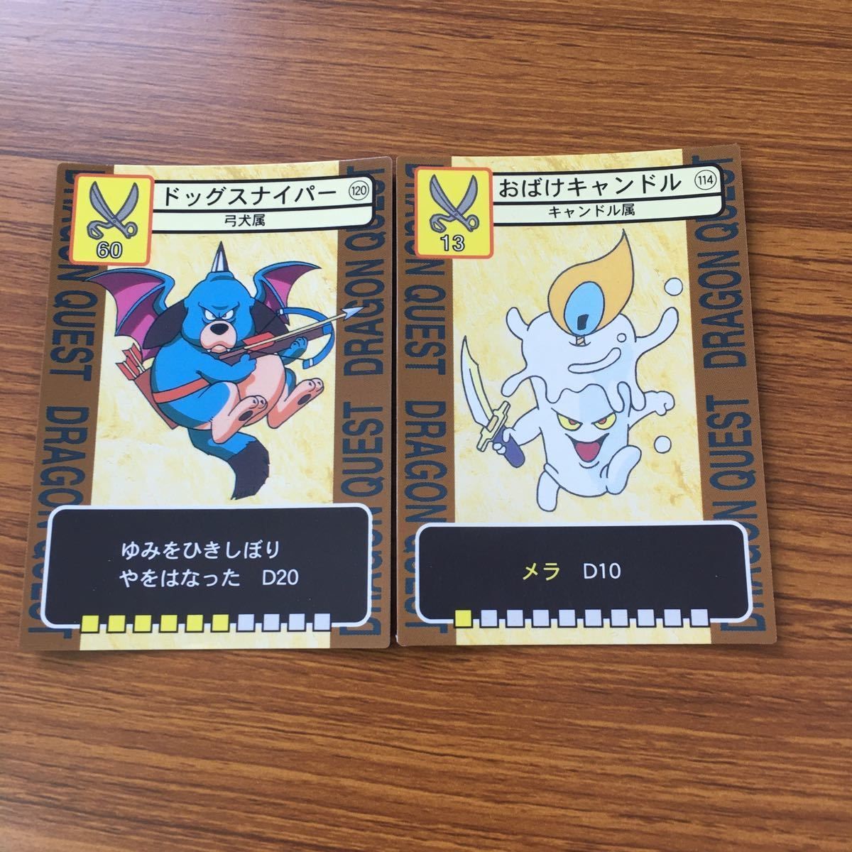 ん1 ドラゴンクエスト トレーディング カード バトル トレカ まとめ