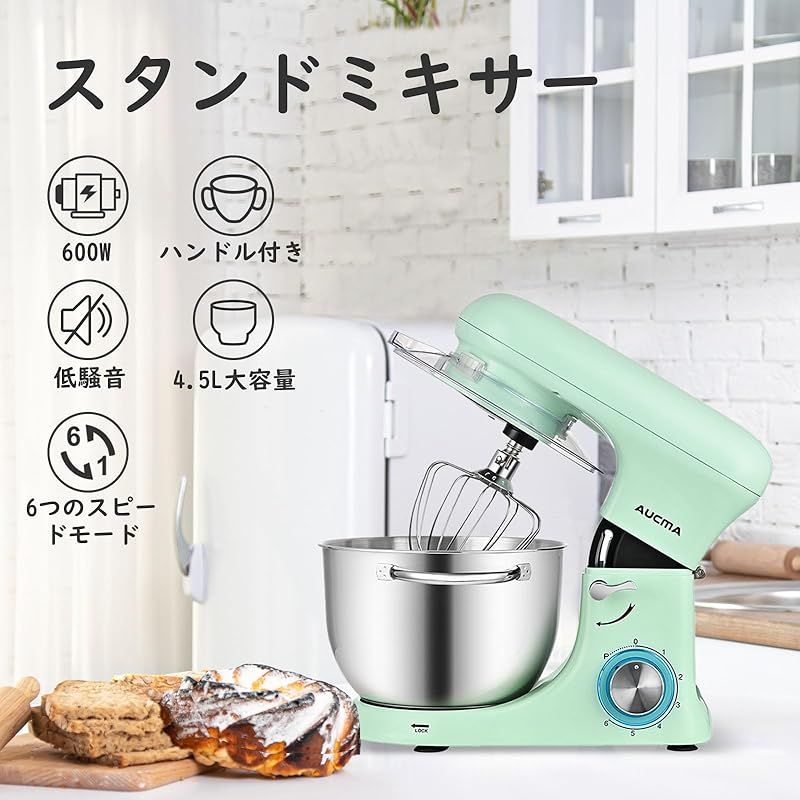 Aucma スタンドミキサー 4.5L大容量 3種類アタッチメント付き 低騒音 Amazon | Aucma スタンドミキサー 4.5L大容量 3種類アタッチメント付き