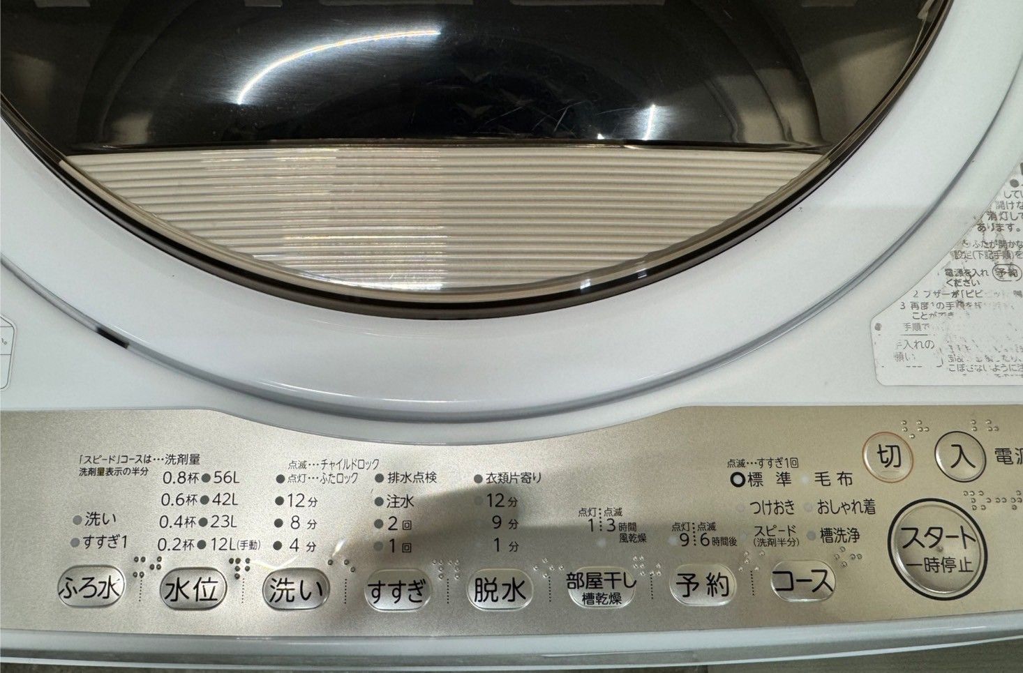 大阪送料無料☆3か月保障付き☆洗濯機☆東芝☆7kg☆2022年☆AW-7GME1