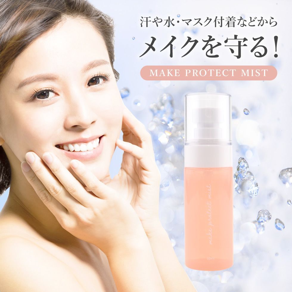 新品> REVI 2箱セット メイクアップミスト 50ml