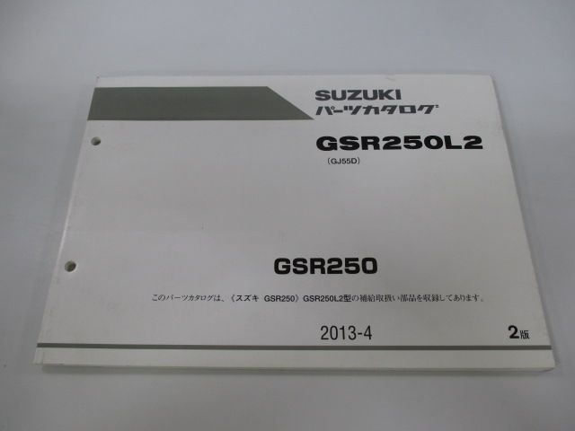 ☆GSR250 サービスマニュアル☆
