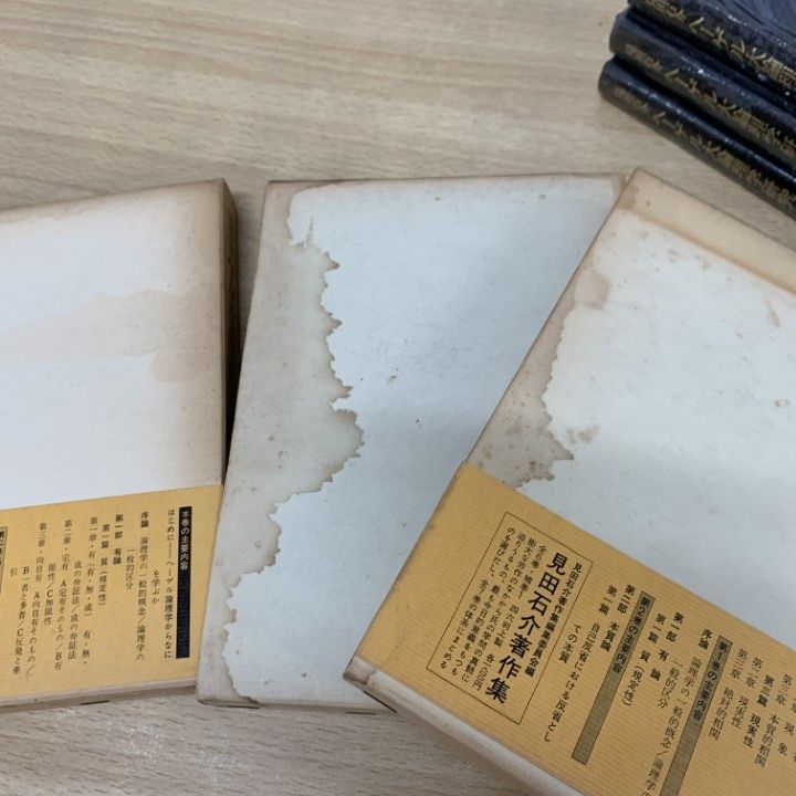 △01)【同梱不可】ヘーゲル大論理学研究 全3冊揃いセット/見田石