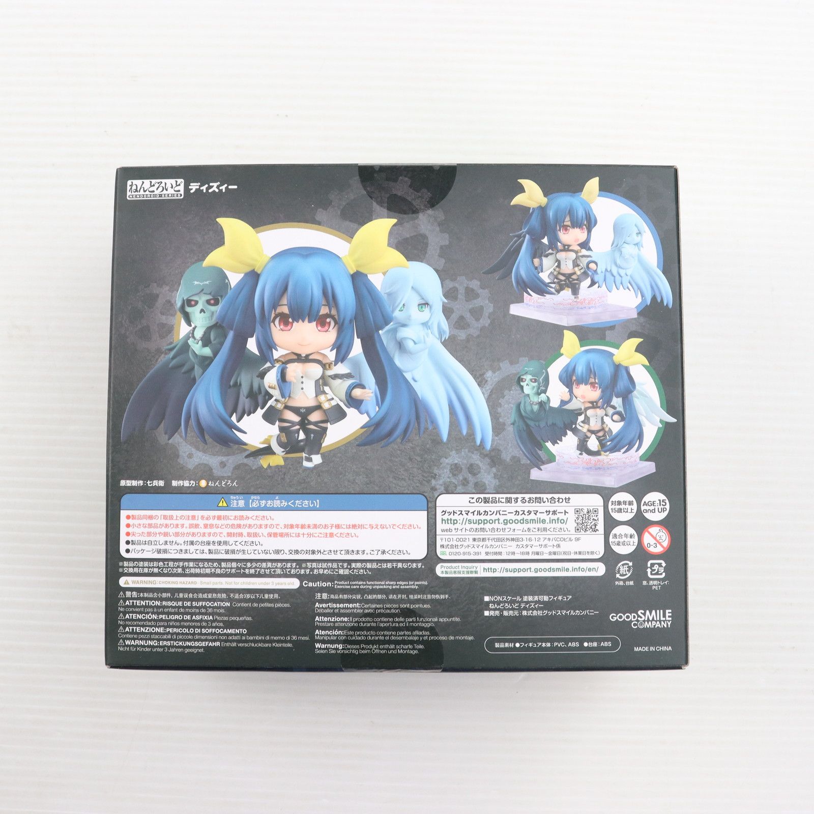 ねんどろいど 1562 ディズィー GUILTY GEAR Xrd REV 2(ギルティ