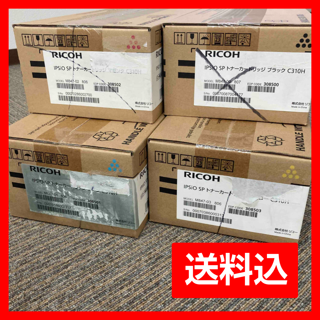 RICOH IPSio SP C310H トナーカートリッジ 4色 - 店舗用品