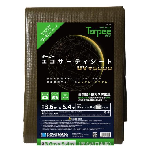 萩原工業 Hagihara 養生シート エコサーティ ODグリーン 3.6mx5.4m