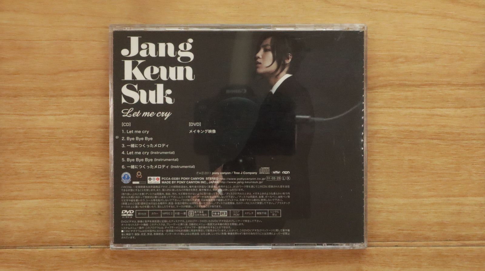 【新品】Let me cry(初回限定盤)/チャン・グンソク CD+DVD Amazon.co.jp: Let me cry(初回限定盤)(DVD付): ミュージック