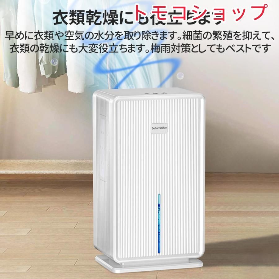 除湿器 衣類乾燥