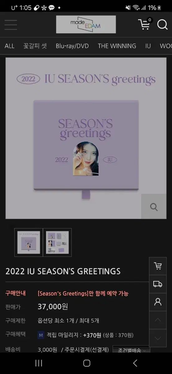 IU(アイユ) IU2022 シーグリ シーズングリーティング 未開封 (外