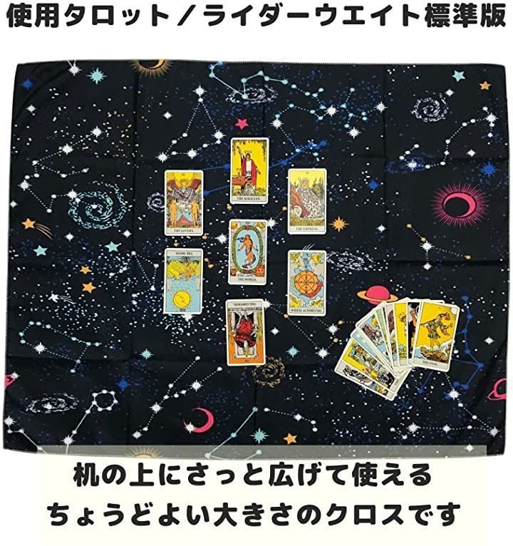 AW-Net タロット 大判 タロットクロス タロットマット ホロスコープ タペストリー 占星術 COSMO( 「K」コスモ COSMO,  92cmx70cm) - メルカリ