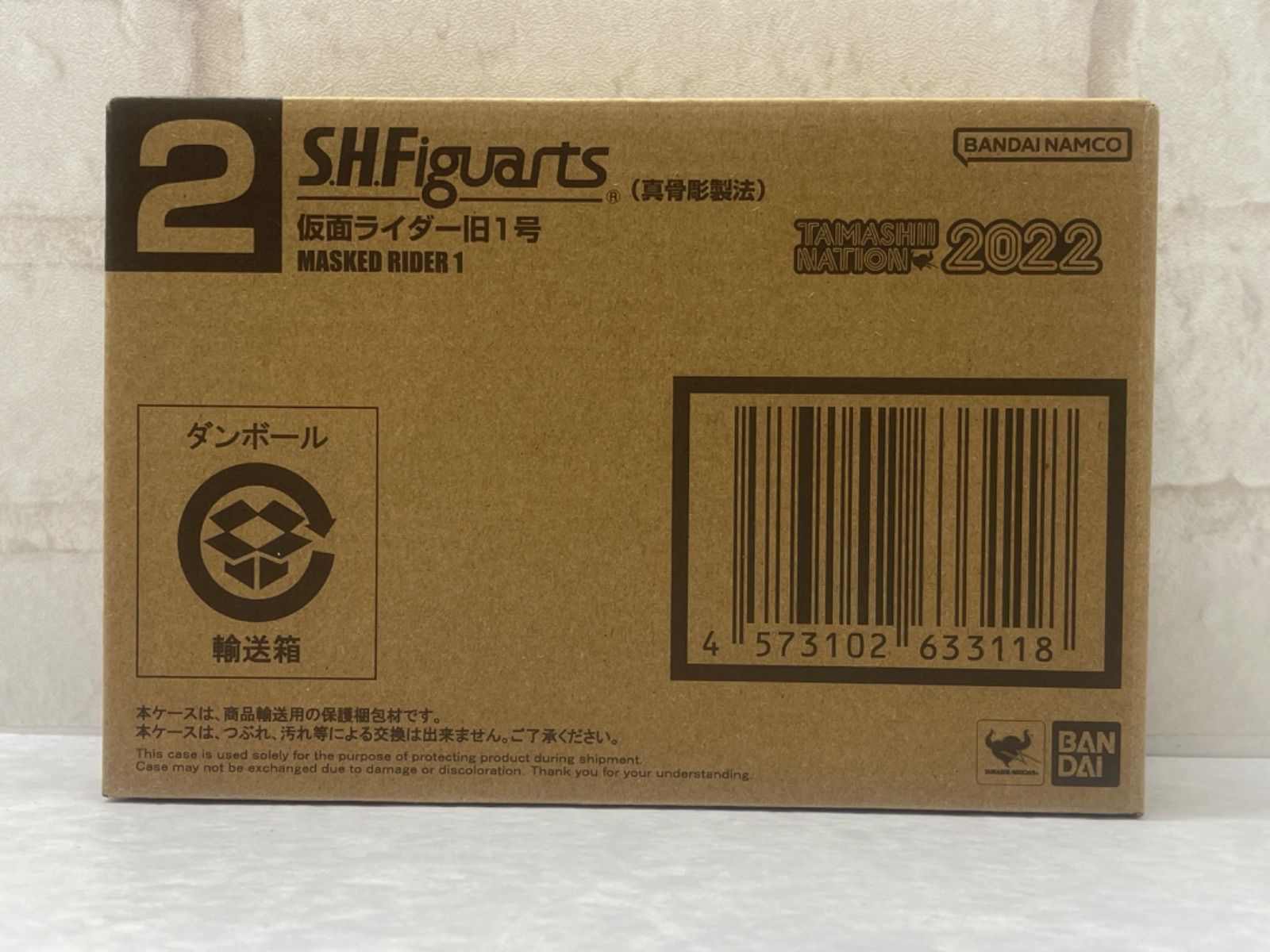 ◇未開封品◇S.H.Figuarts（フィギュアーツ）(真骨彫製法) 仮面ライダー旧1号 TAMASHII NATION 2022 開催記念商品