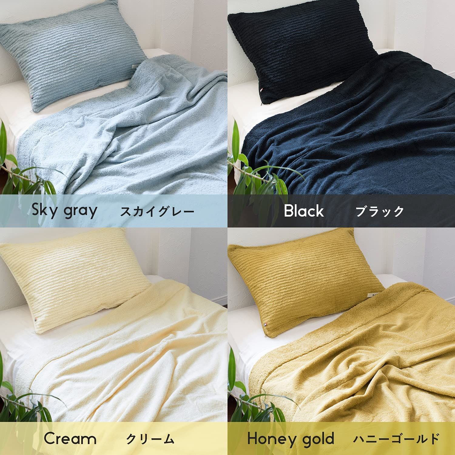 かろやかカロケット タオルケット