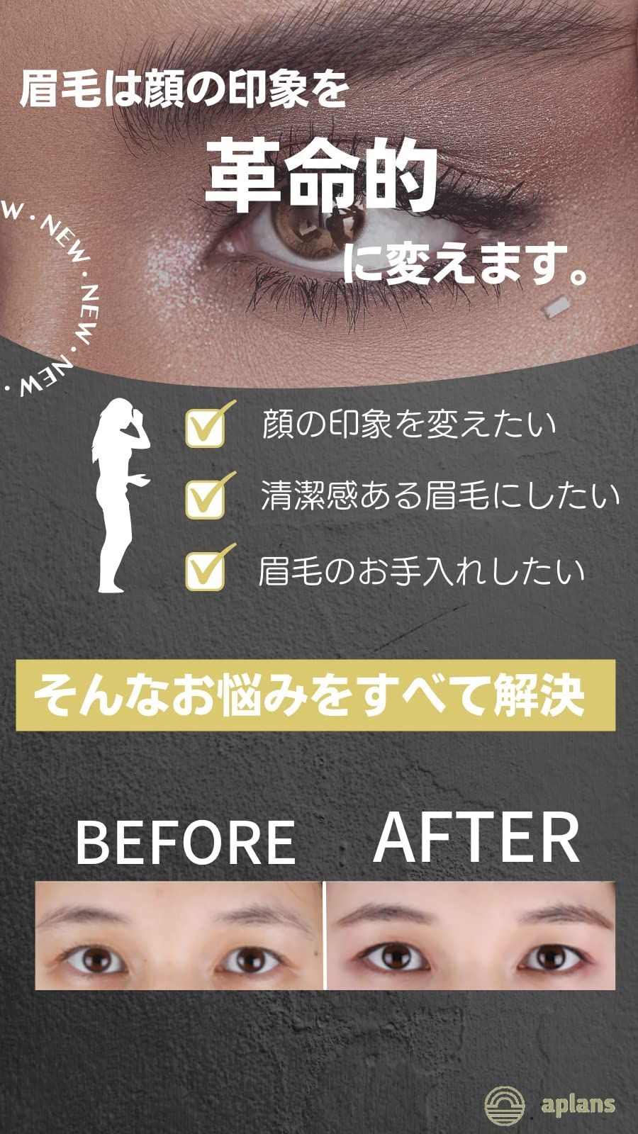 人気のクリスマスアイテムがいっぱい！ 眉毛プレート メンズ ハサミ アイブロウ カット 形 モテ眉 メイク 眉毛 s