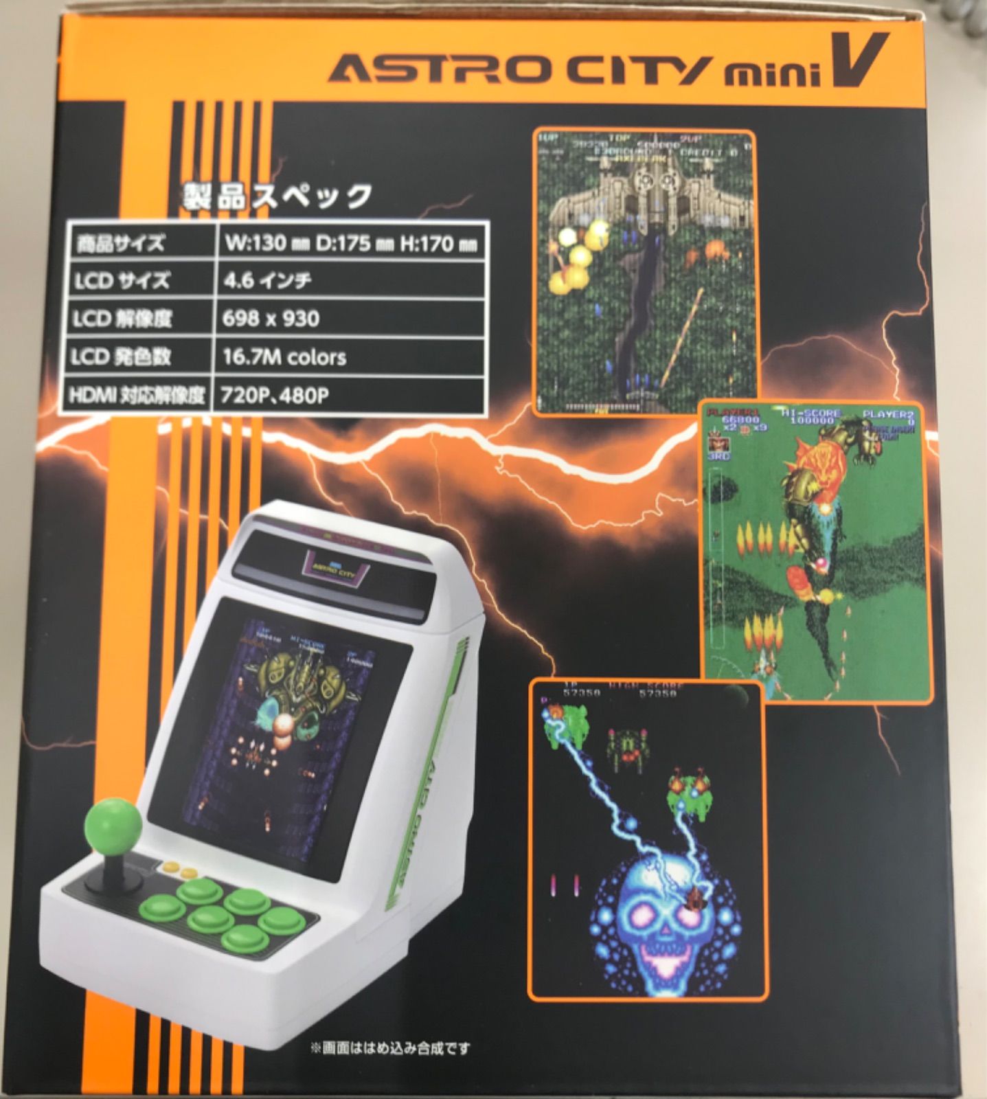 アストロシティミニV - メルカリ