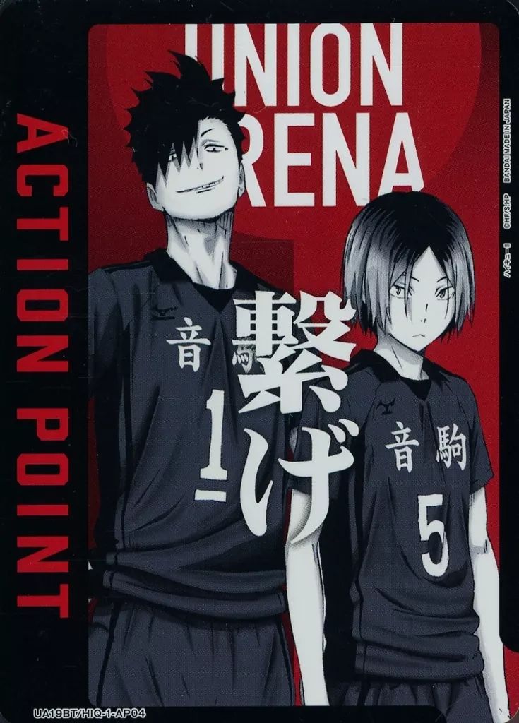 【中古】ユニオンアリーナ UA19BT/HIQ-1-AP04：(キラ)アクションポイント