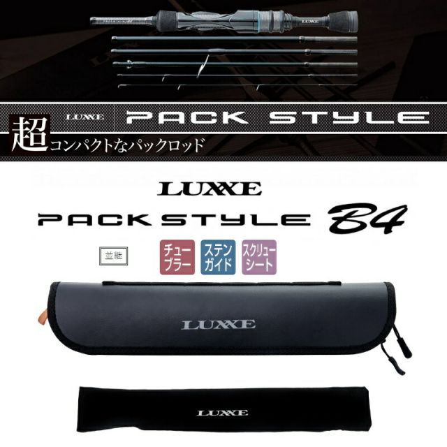 がまかつ ラグゼ パックスタイル B4 S74M (スピニング 8ピース