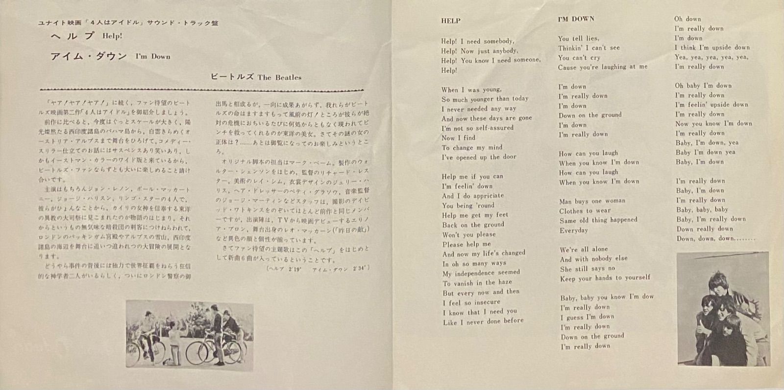 ビートルズ ヘルプ / アイム・ダウン OR-1412 BEATLES / Help! (Odeon赤盤 OR-1412) 7inch – TICRO MARKET