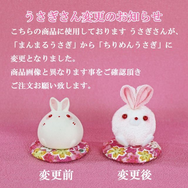 ハンドメイド】ホイップデコ 羽子板 いちごうさぎ 羽子板 初正月