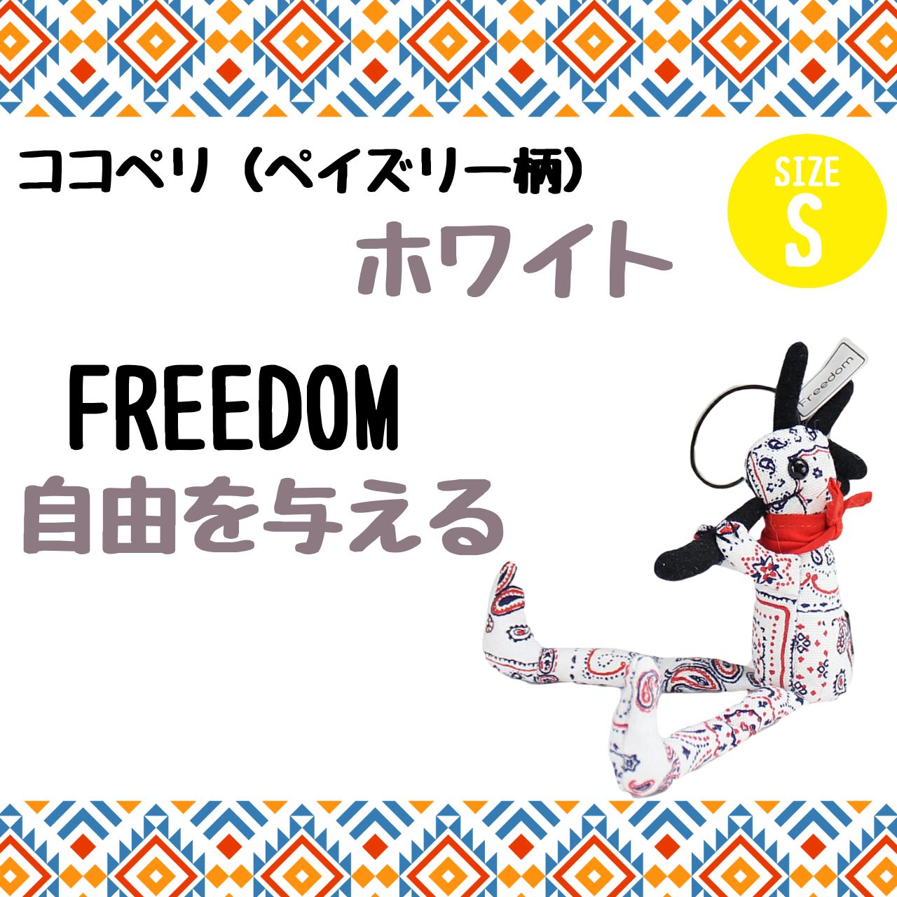ココペリ ホワイト ペイズリー柄 - メルカリ