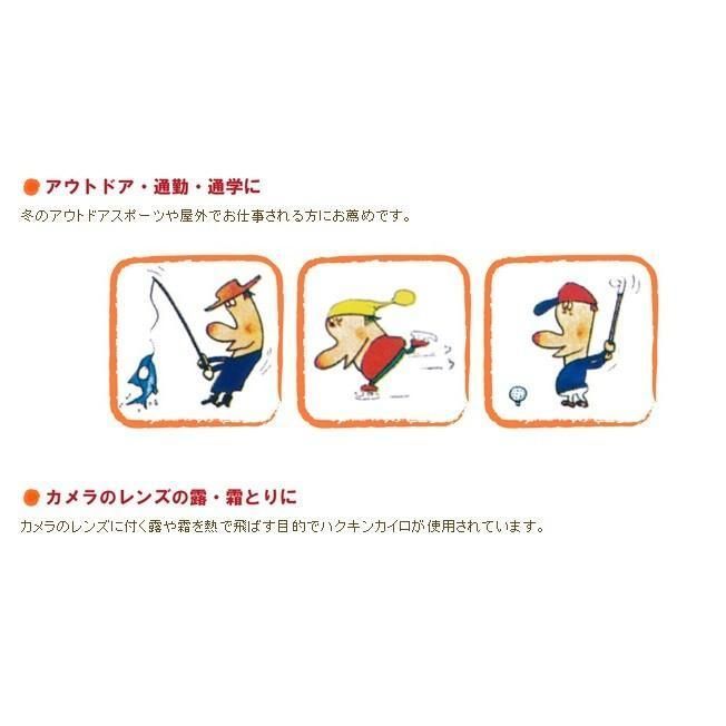 ハクキンカイロ ミニ×4個セット ハクキンウォーマー HAKKIN 懐炉 燃料