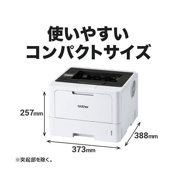 モノクロレーザープリンター