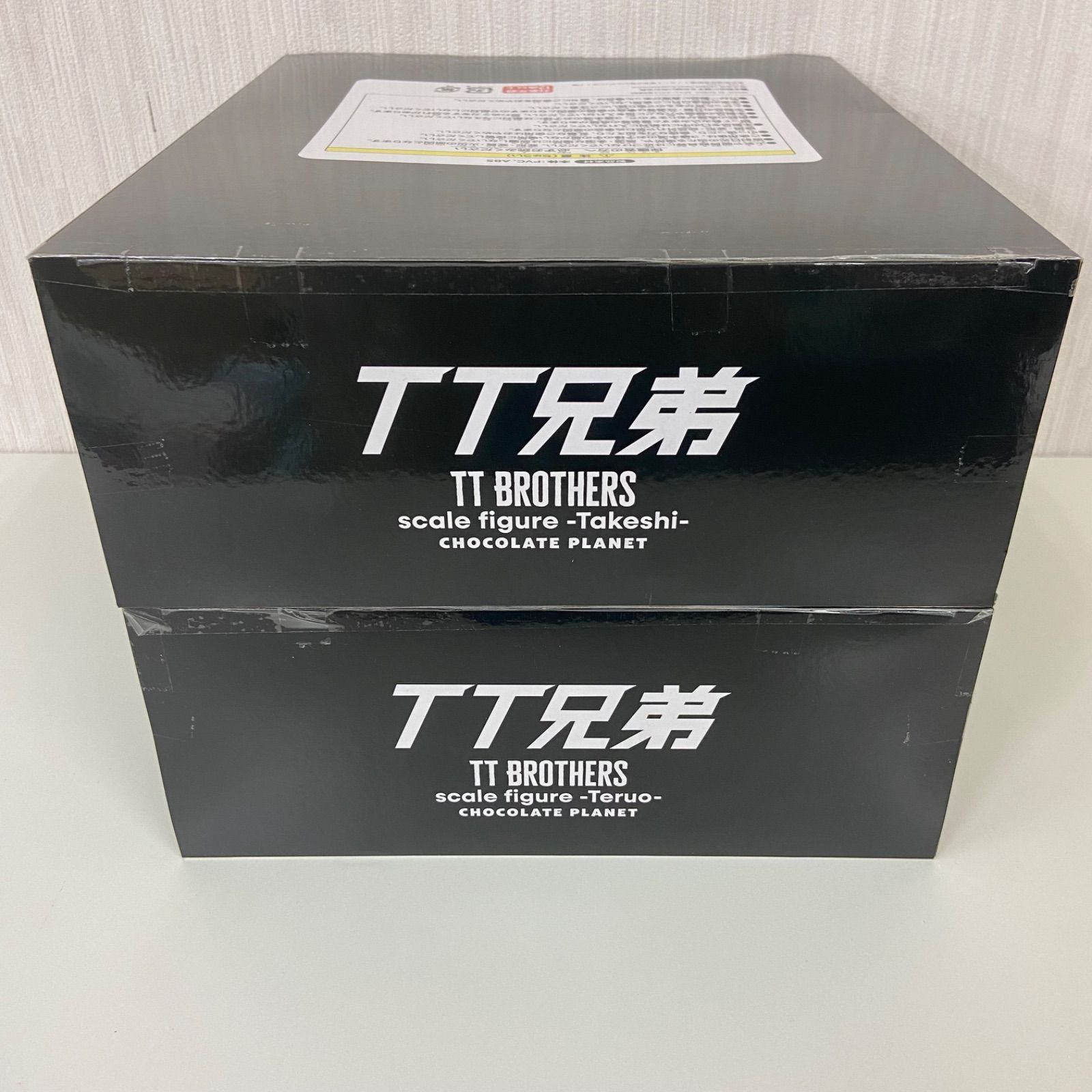 未開封 チョコレートプラネット 2点セット チョコプラ TT兄弟