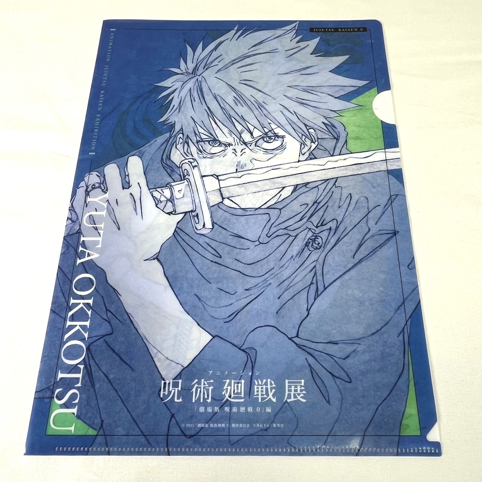 劇場版　呪術廻戦0 制作過程　クリアファイル　まとめ売り 呪術廻戦展 劇場版呪術廻戦0 制作過程 クリアファイル 4枚セット