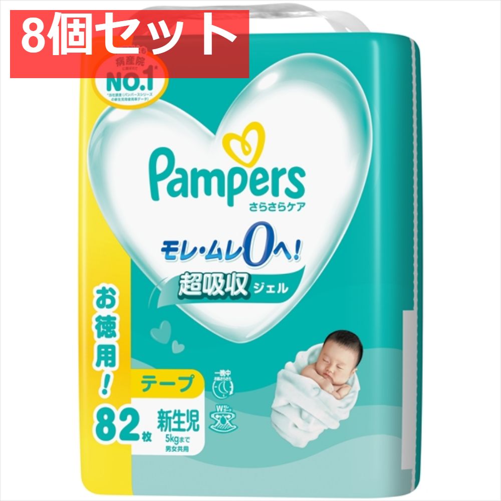 パンパース pampers 肌へのいちばん さらさらケア Mサイズ 392枚