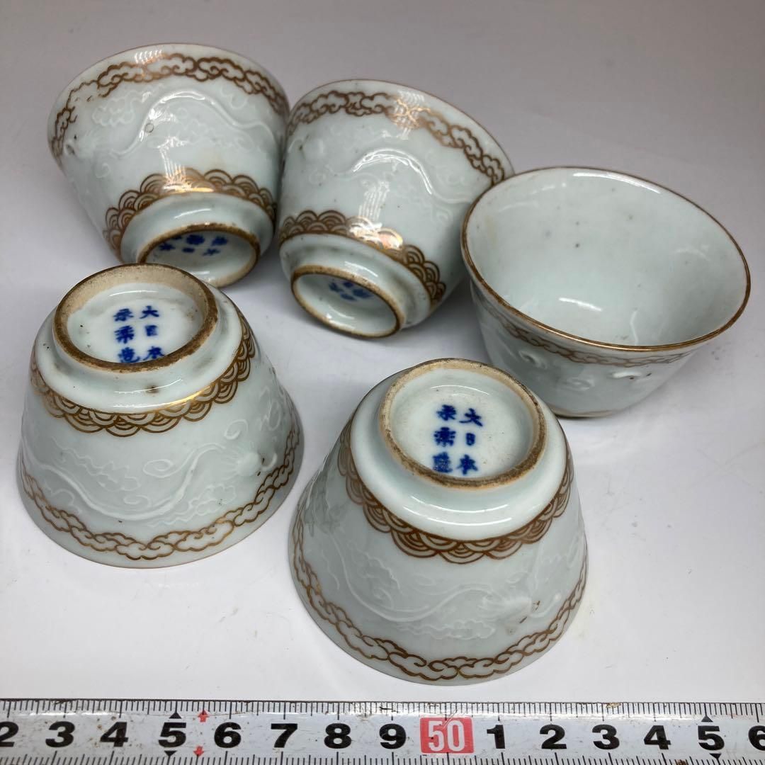 永楽造 龍浮彫図煎茶碗 5客 直径6.5cm 東H5-1030
