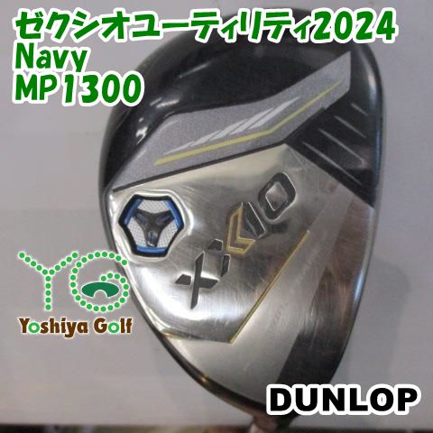 ダンロップ ゼクシオユーティリティ2025 Navy|MP1300|SR|23 135579