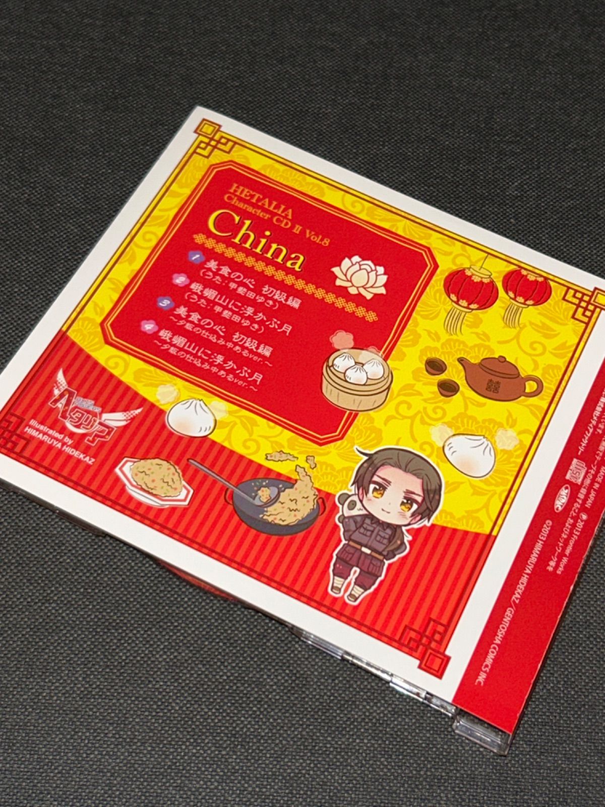 S3770) ヘタリア キャラクターCD II Vol.8 中国 CV:甲斐田ゆき Hetalia
