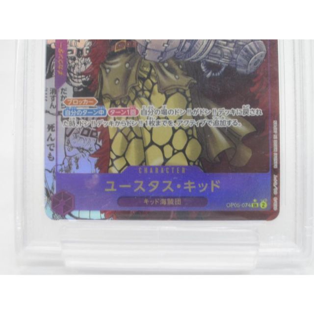 ユースタス・キッド OP05 コミパラ PSA10 ワンピースカード ユースタス・キッド OP05 コミパラ PSA10 ワンピースカード