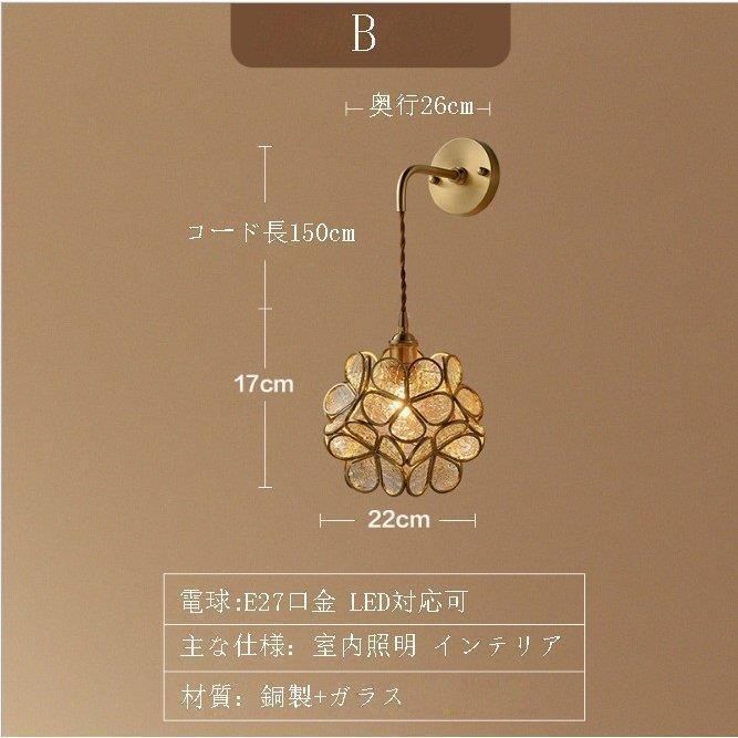 照明 ブラケットライト