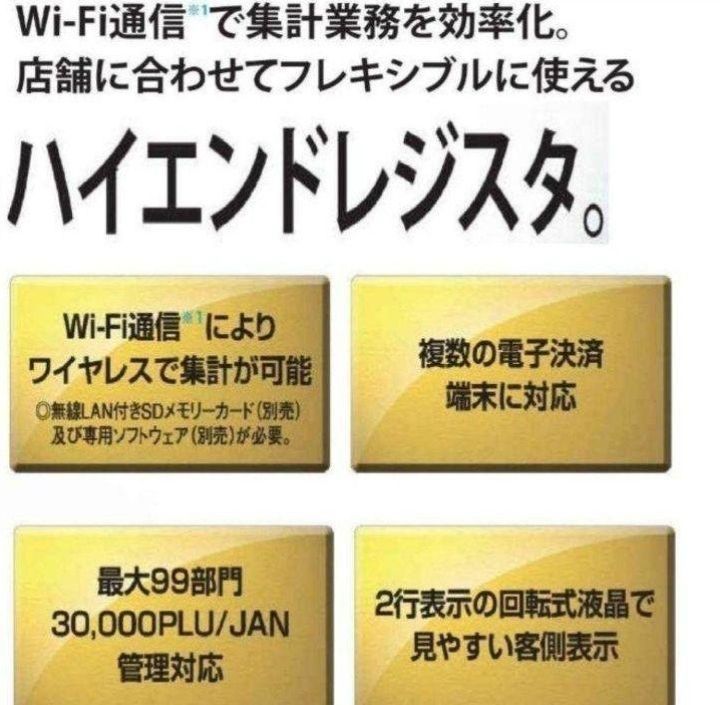 シャープ最上位レジスターER-A411 純正品