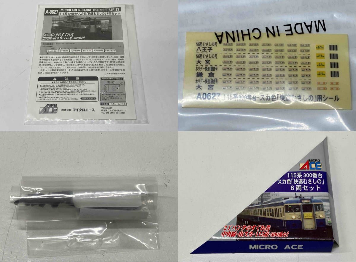 A0627】115系300番台 スカ色「快速むさしの」6両セット RWM]A0627 115