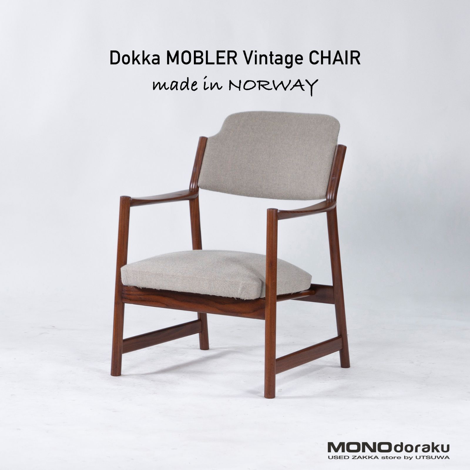 北欧ヴィンテージ ラウンジチェア 1960s Dokka Mobler ノルウェー 