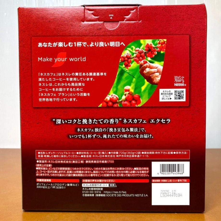 ネスカフェエクセラ 360g」の人気商品一覧 | 安い商品を通販サイトから