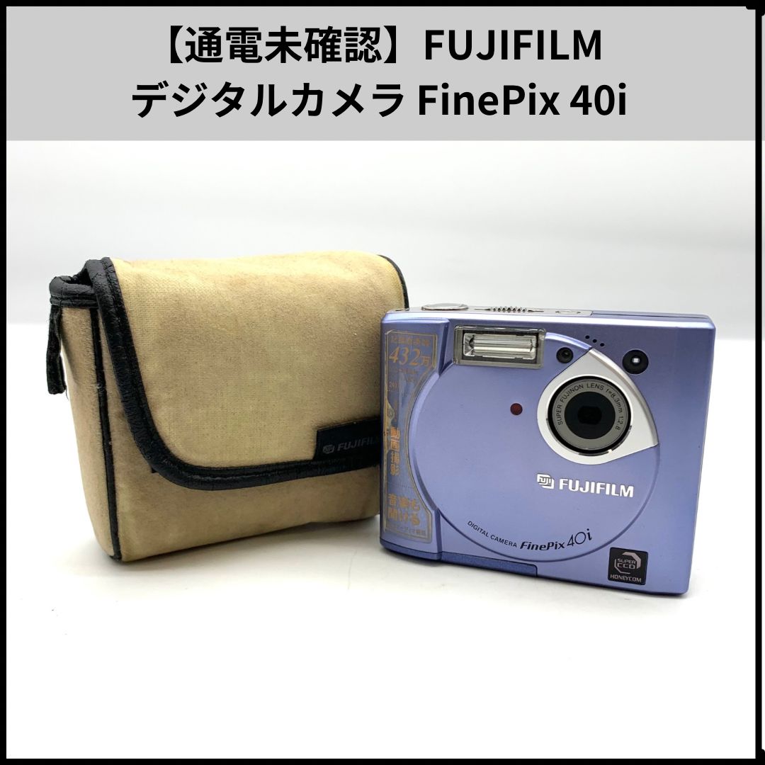 通電確認済み】FUJIFILM デジタルカメラ FinePix 40i - メルカリ