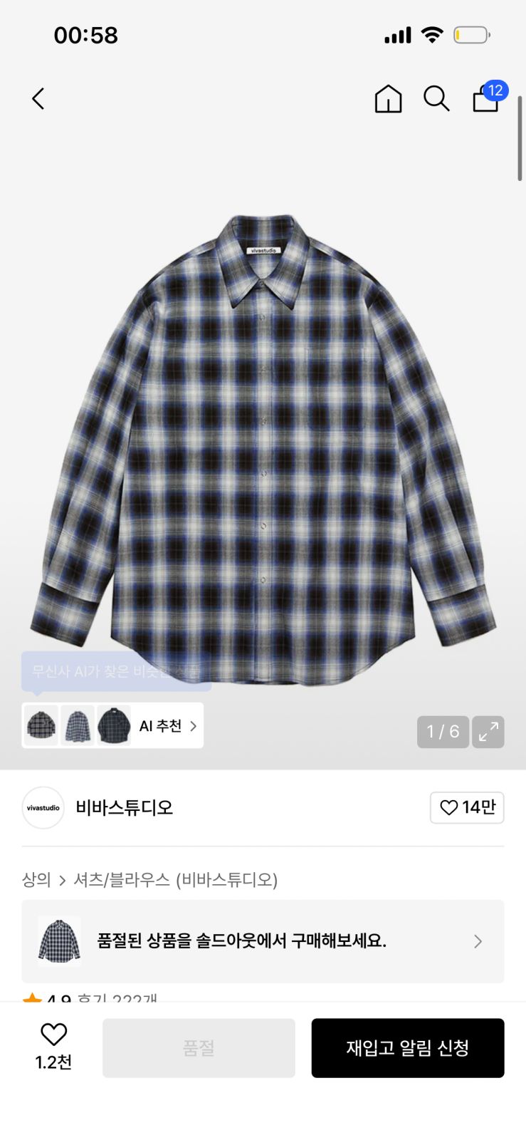 SNAP FLANNEL SHIRTS BLUE