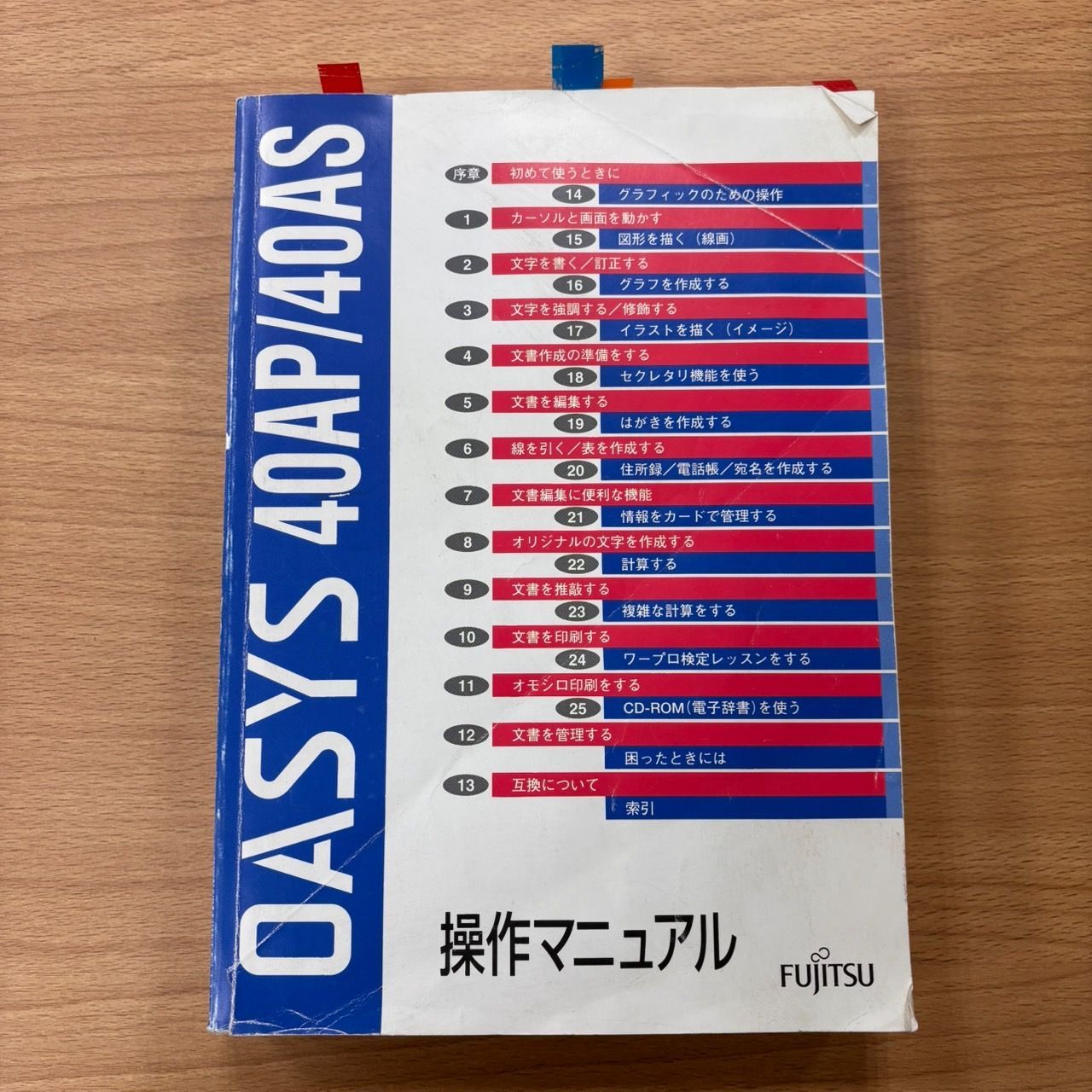 M/富士通 ワープロ OASYS 40AP - メルカリ