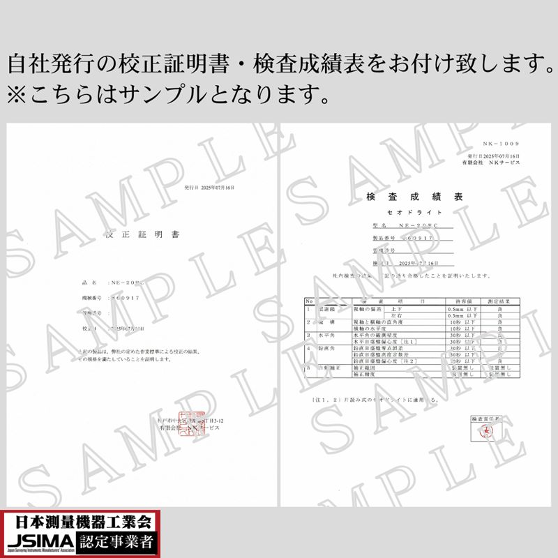 ニコントリンブル 角度