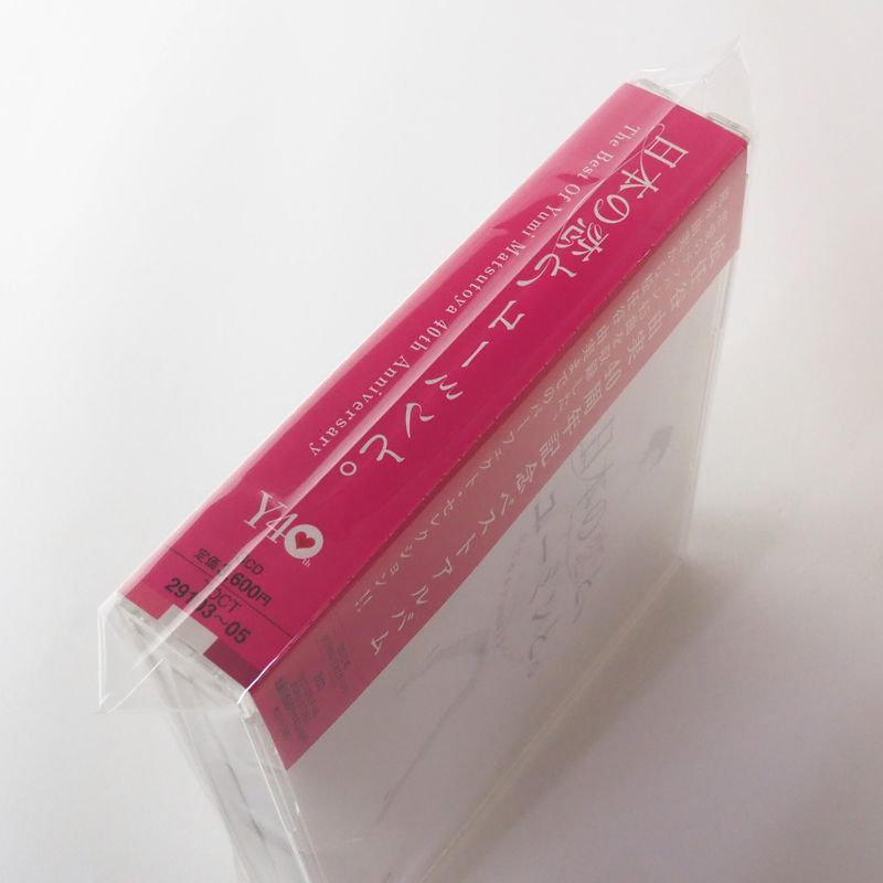 荒井由実(松任谷由実)/紙ジャケCD5枚セット/ひこうき雲/ミスリム