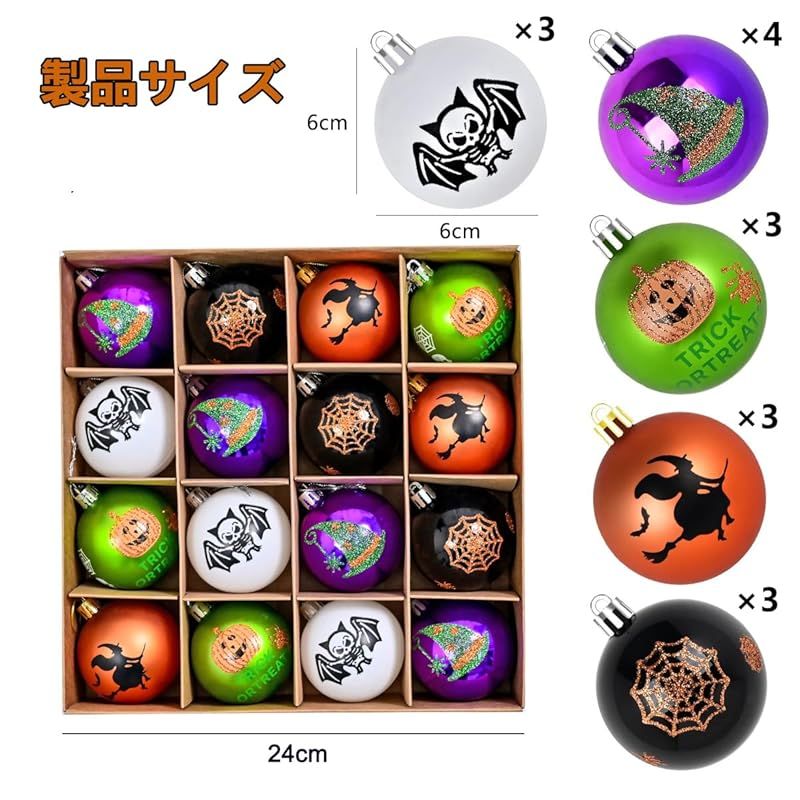 ハロウィン飾り ハロウィン オーナメント 16点セット ハロウィンツリー