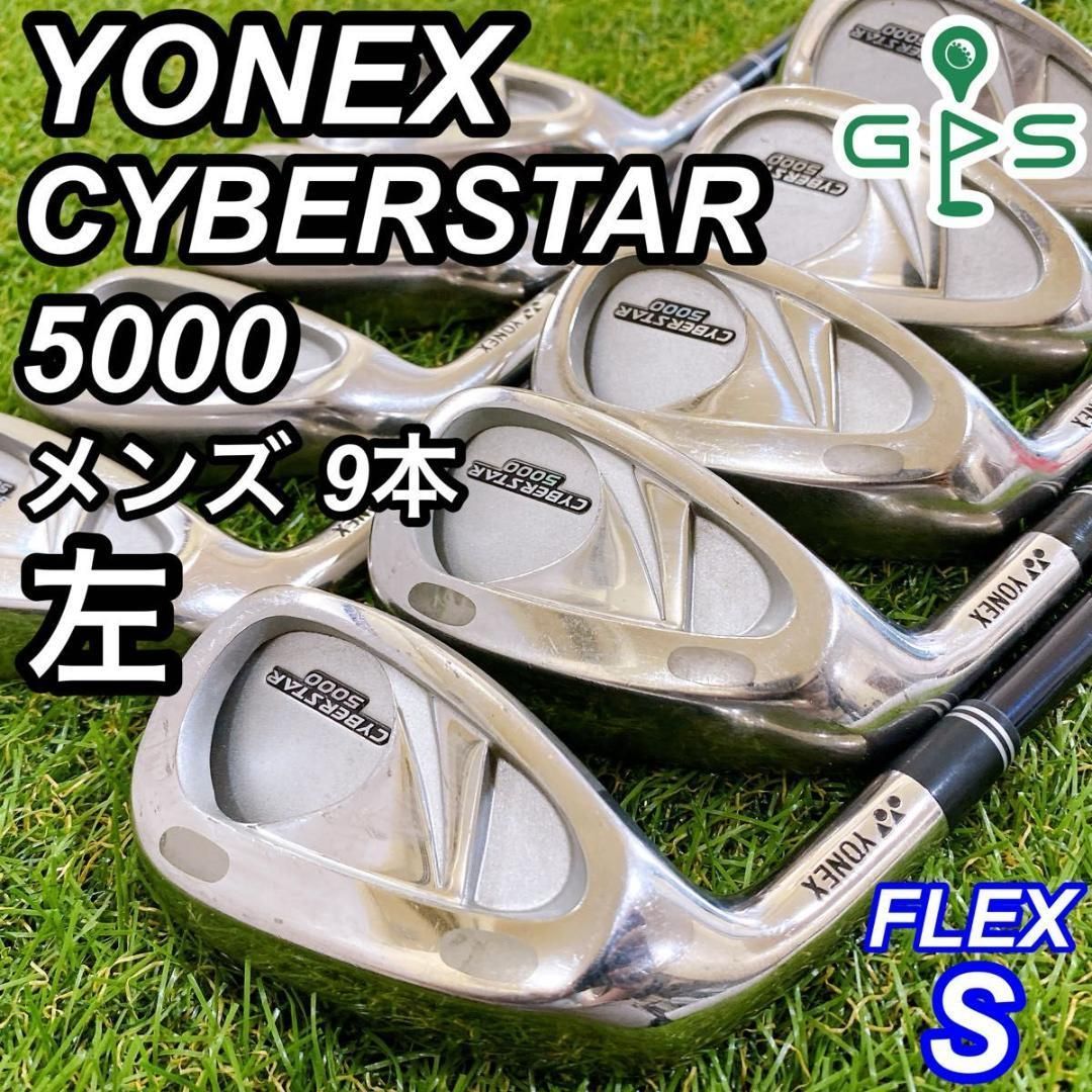 レフティ ヨネックス サイバースター5000 メンズアイアンセット 9本 左利き レフティ ヨネックス サイバースター5000 メンズアイアンセット