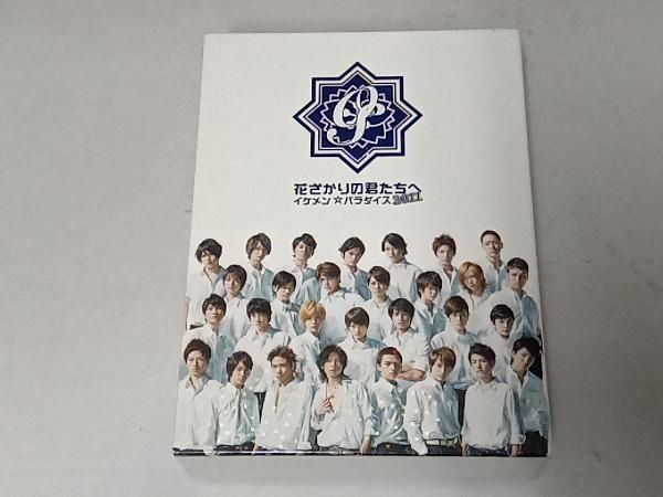 DVD 花ざかりの君たちへ~イケメン☆パラダイス~2011 DVD-BOX