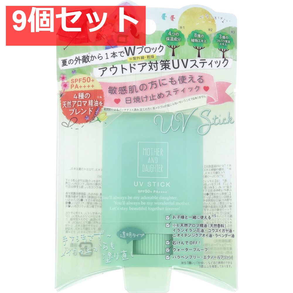 マザーアンドドーター クリアUVスティック H SPF50 PA 15g 9個セット