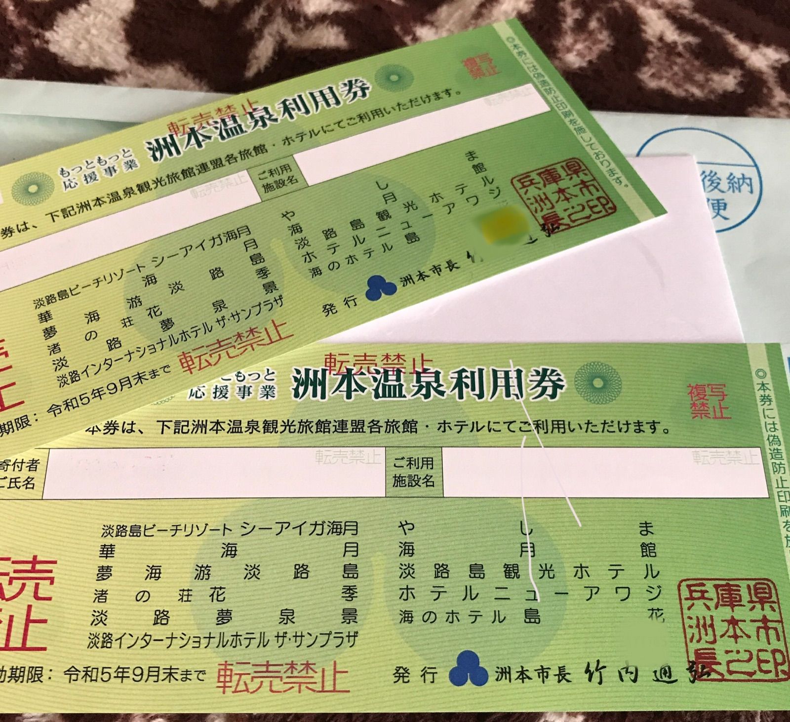 洲本温泉利用券 2万円分（1万円分×2枚）20000円 - メルカリ