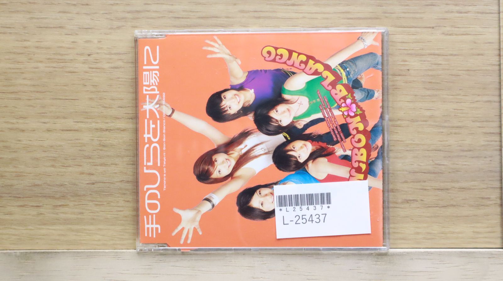 国内盤CD☆ボンボンブランコ/BON-BON BLANCO□ 手のひらを太陽に